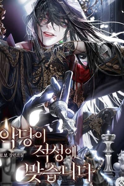 Cover for The Villain Is A Perfect Fit For The Role