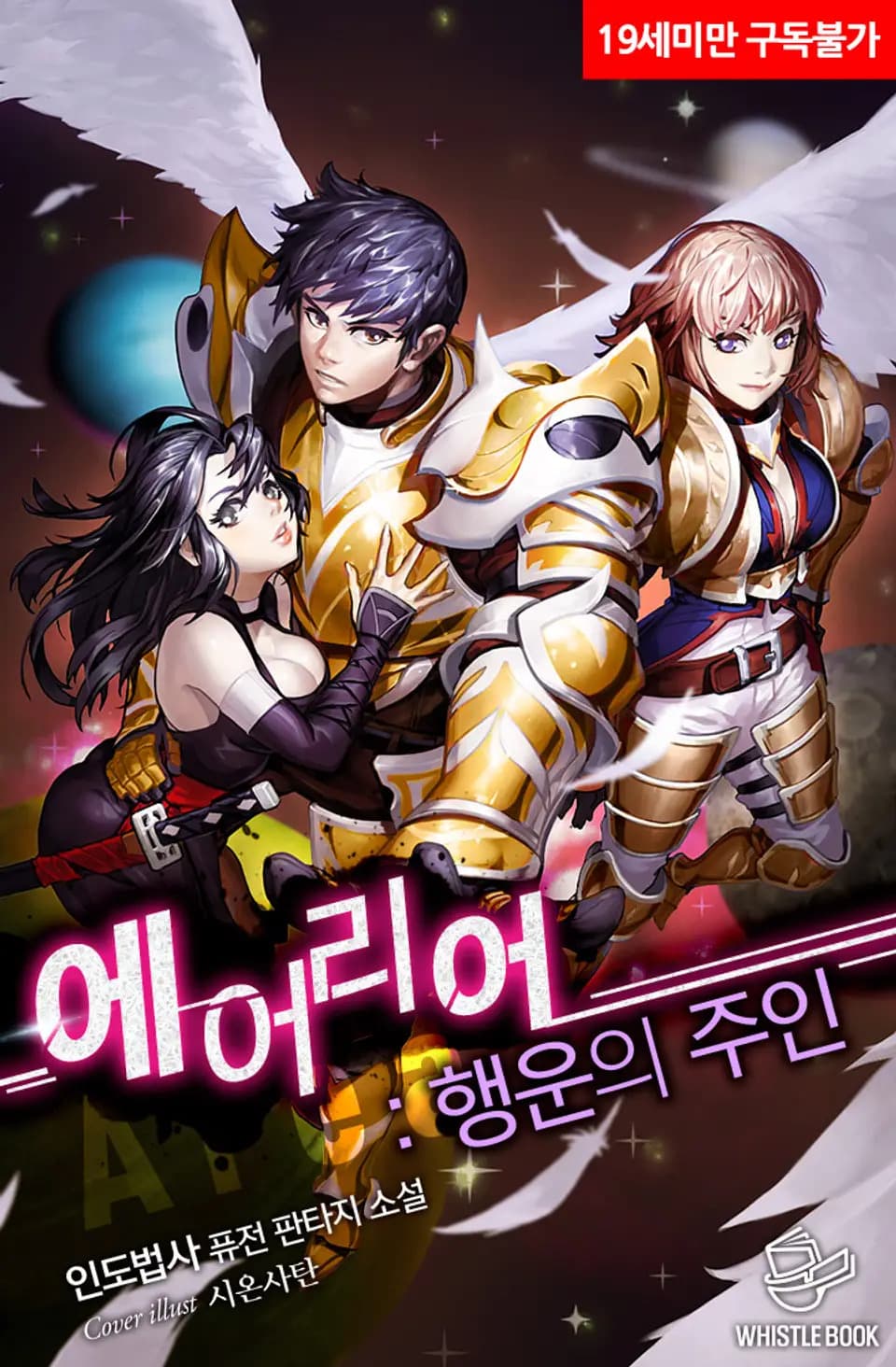 Cover for Area: Lord of Luck.