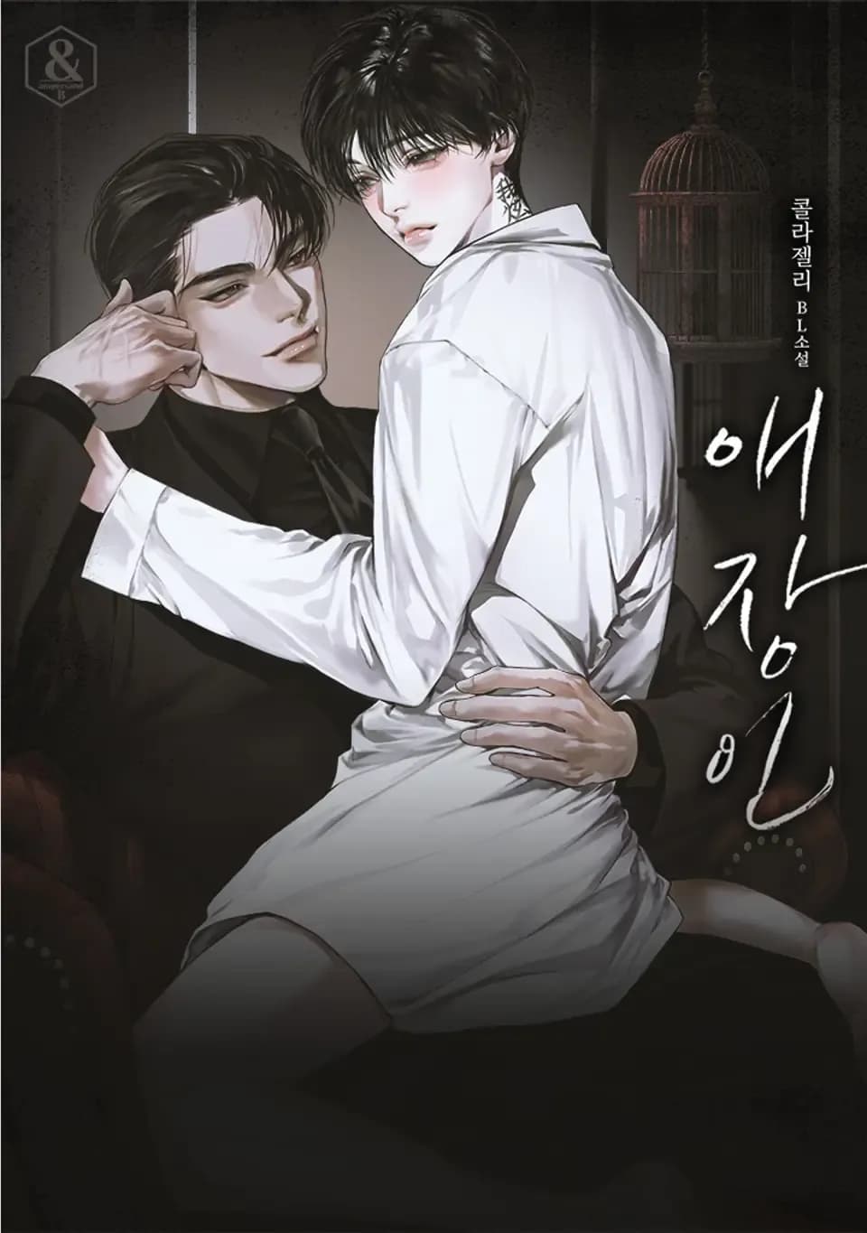 Cover for Beloved Person