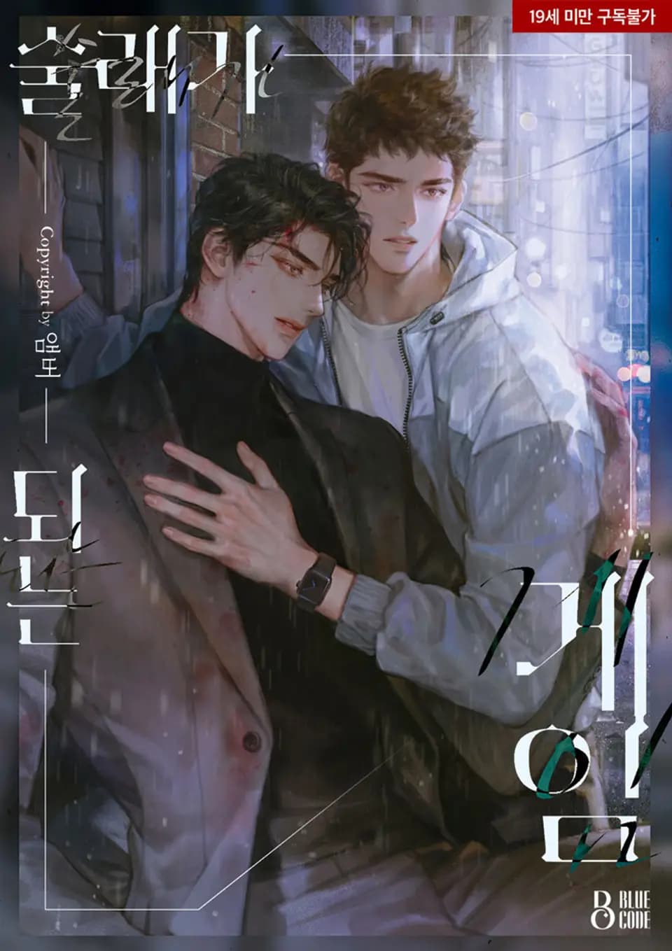 Cover for The Game of Taking the Seeking Role